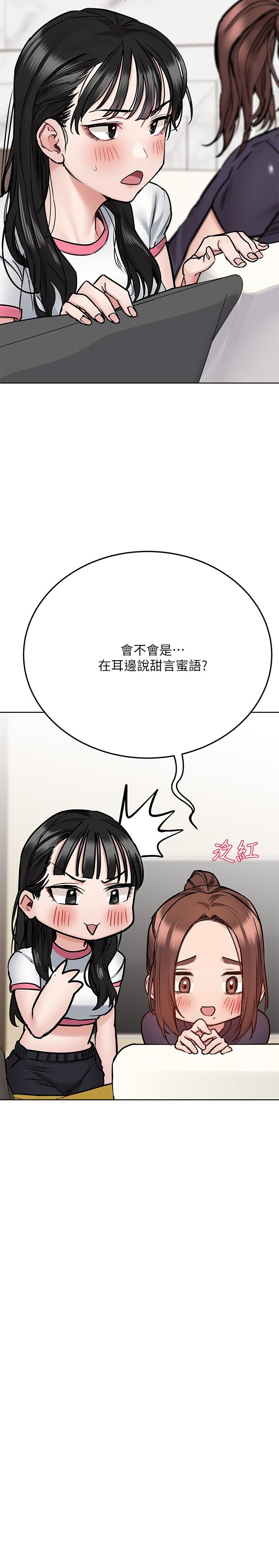 19P - 要对妈妈保密唷!