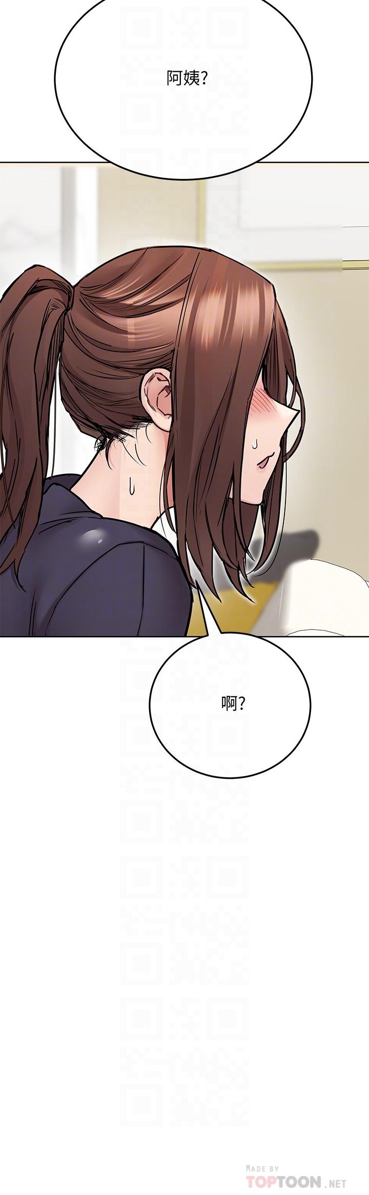 8P - 要对妈妈保密唷!