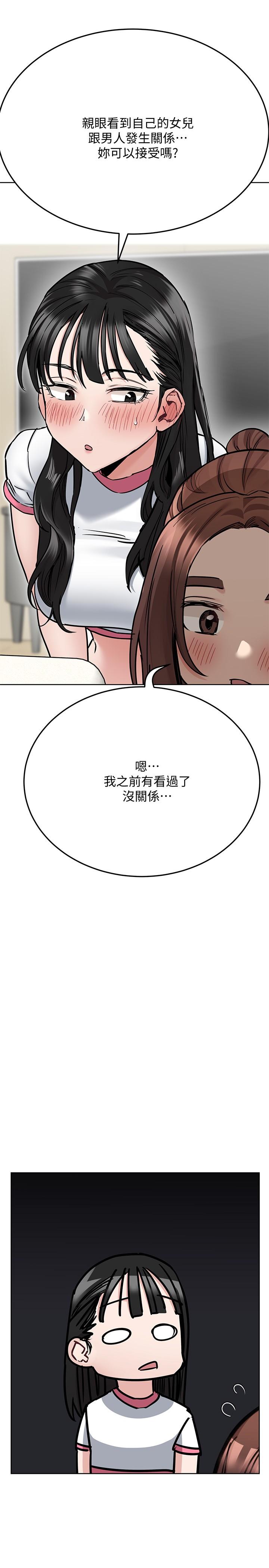 9P - 要对妈妈保密唷!