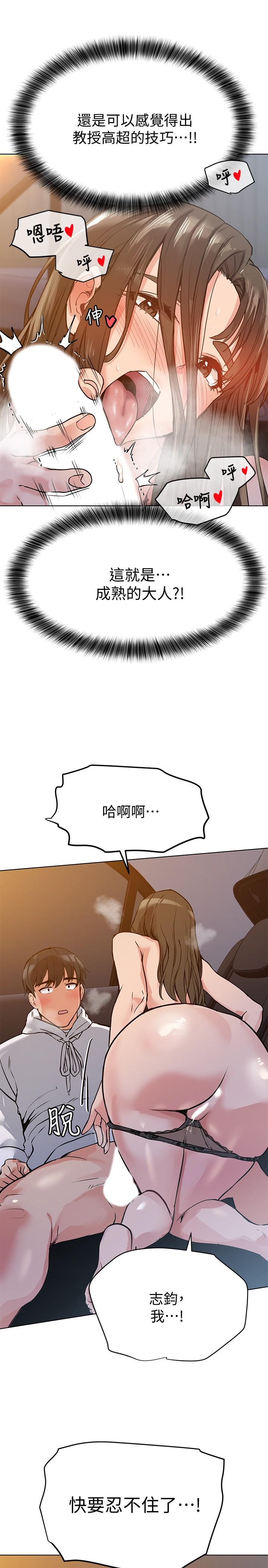 13P - 要对妈妈保密唷!