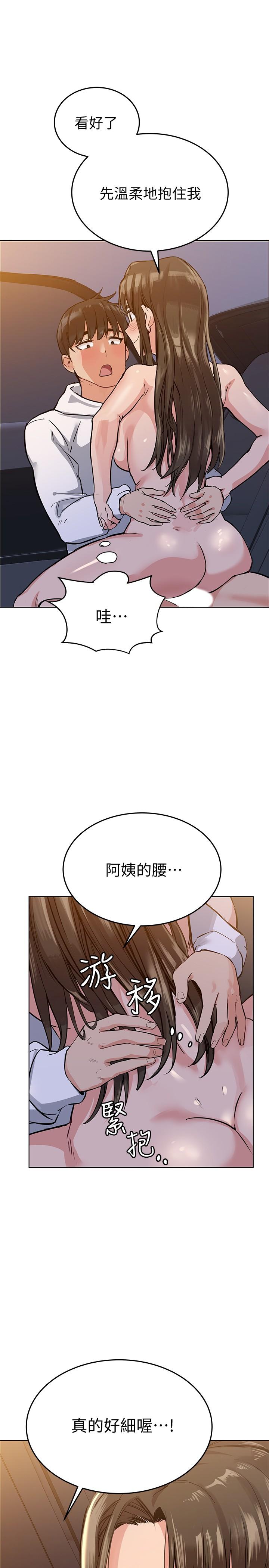 20P - 要对妈妈保密唷!