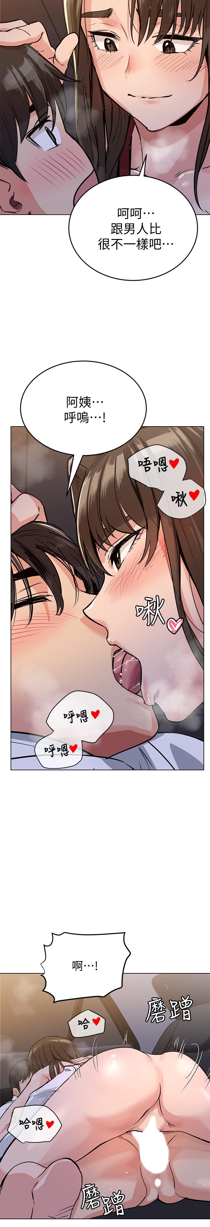 21P - 要对妈妈保密唷!
