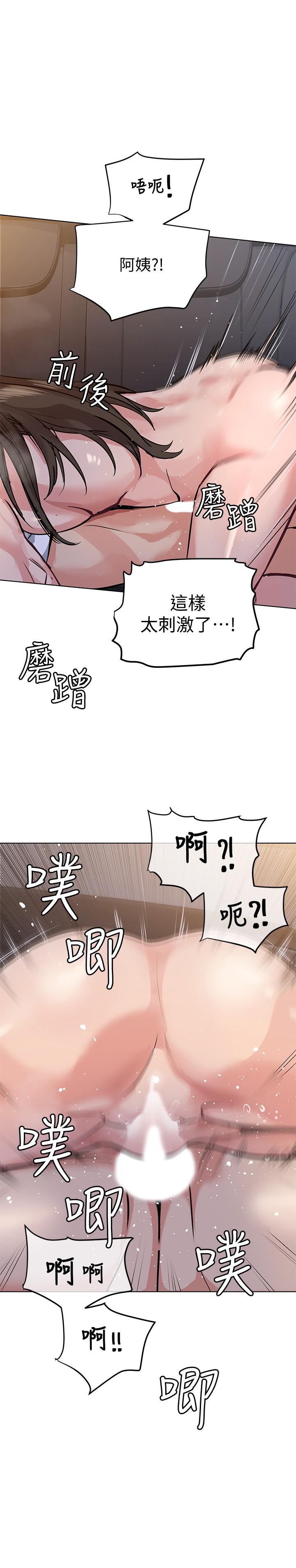 22P - 要对妈妈保密唷!