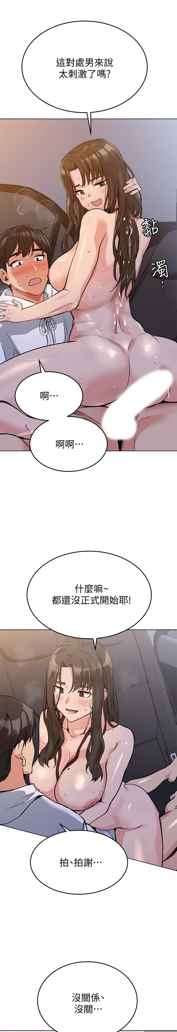26P - 要对妈妈保密唷!