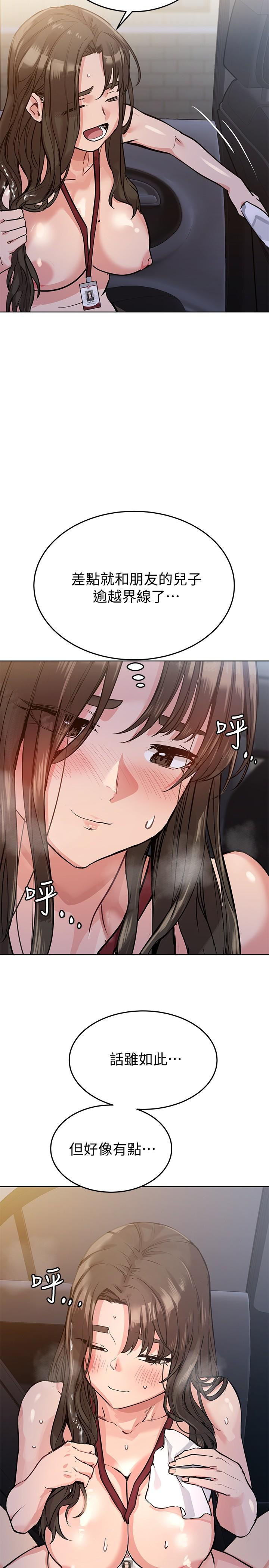 27P - 要对妈妈保密唷!