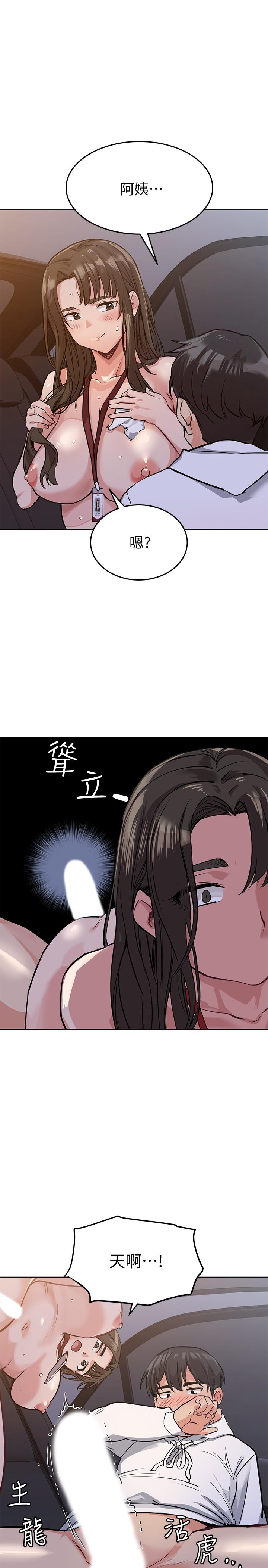 29P - 要对妈妈保密唷!