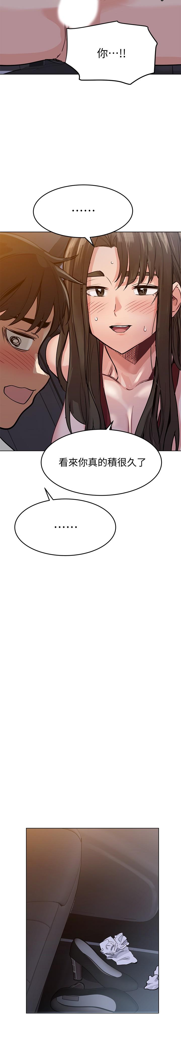 30P - 要对妈妈保密唷!