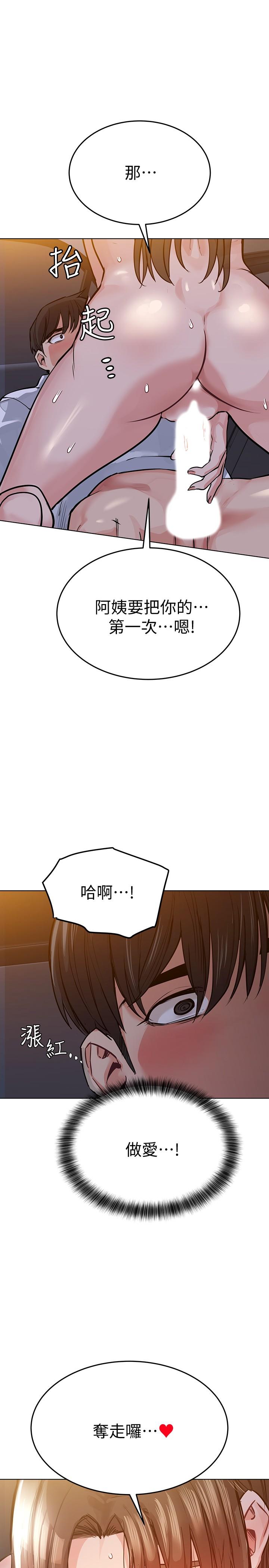 32P - 要对妈妈保密唷!