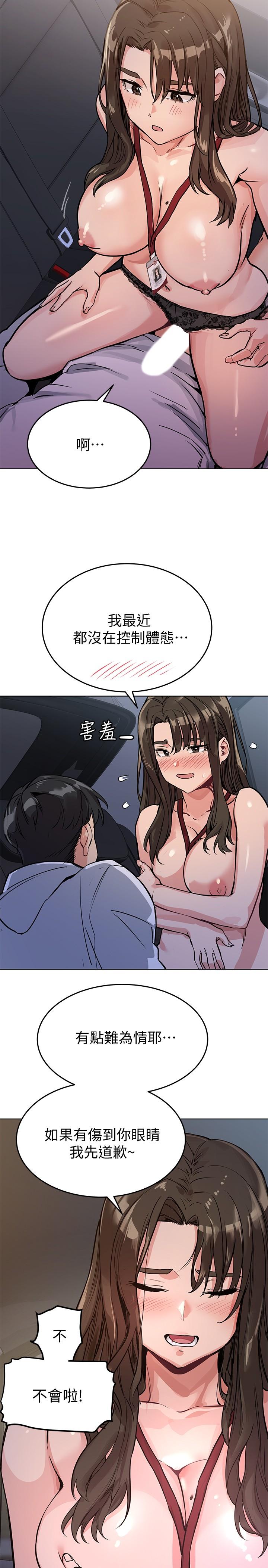 3P - 要对妈妈保密唷!