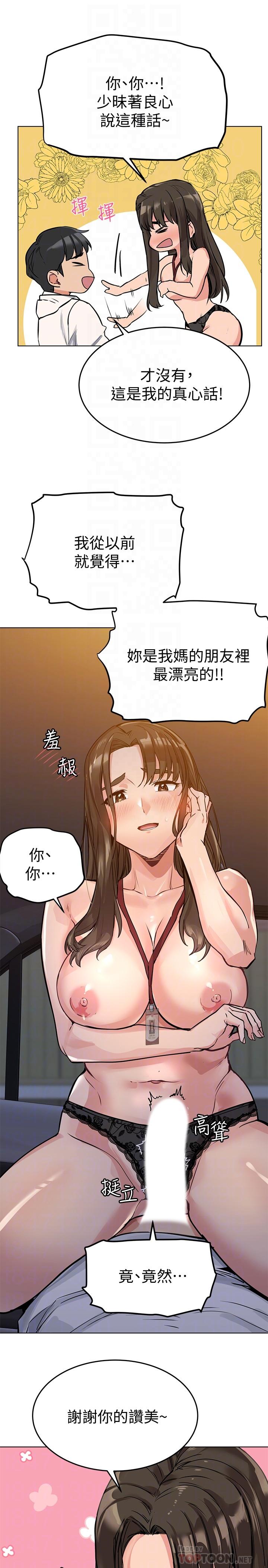 6P - 要对妈妈保密唷!
