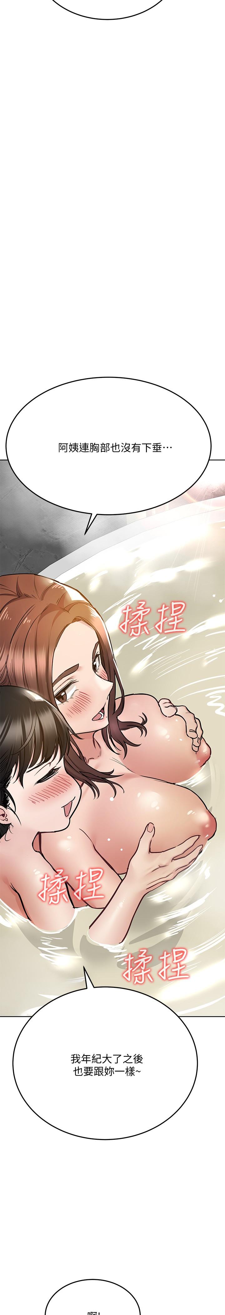 11P - 要对妈妈保密唷!
