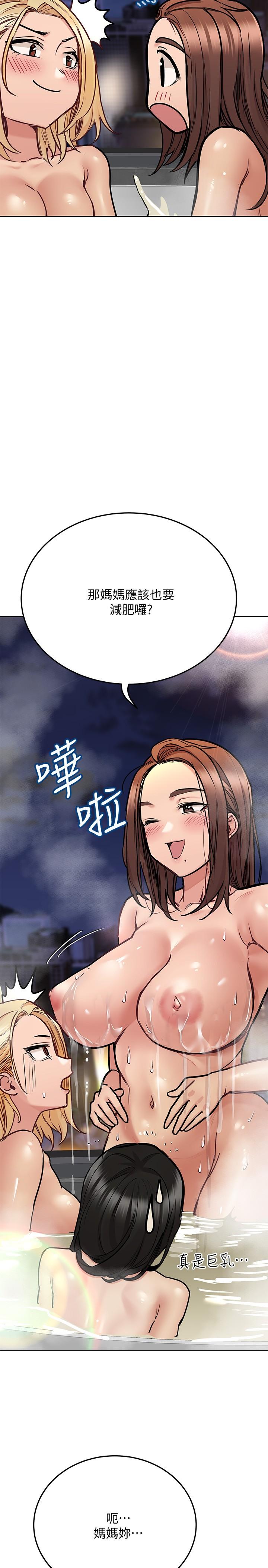 22P - 要对妈妈保密唷!