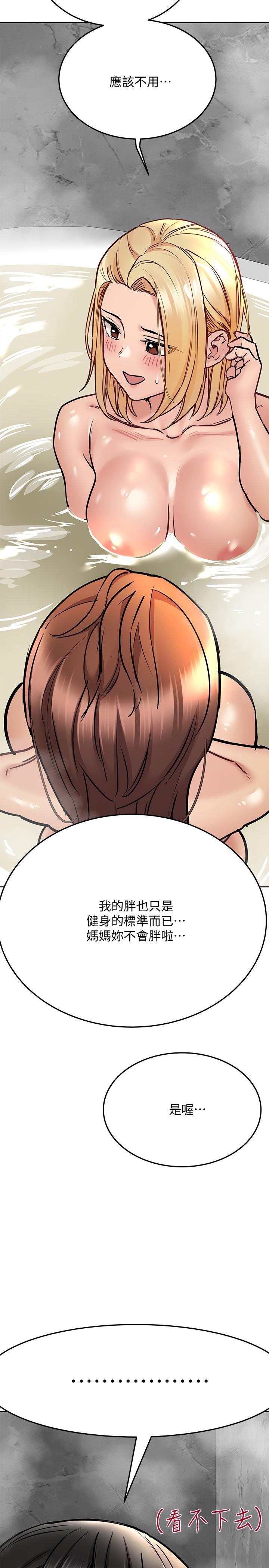 23P - 要对妈妈保密唷!