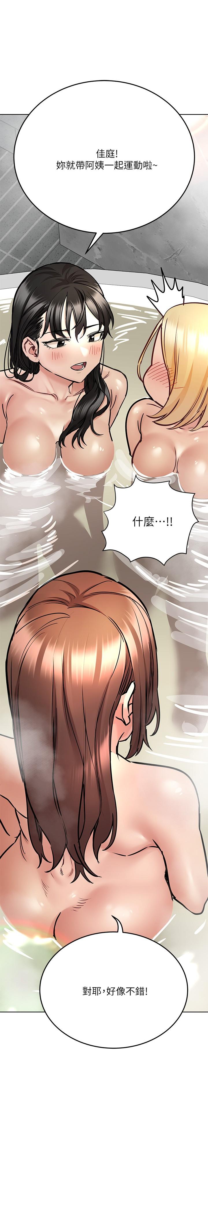 25P - 要对妈妈保密唷!