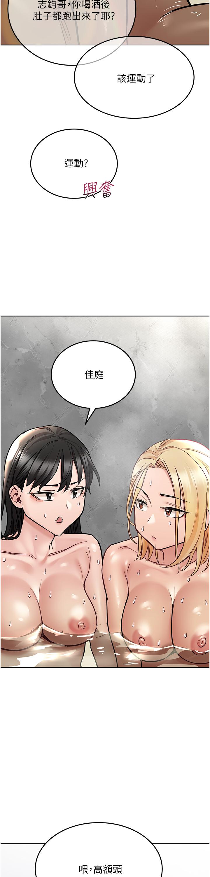 21P - 要对妈妈保密唷!