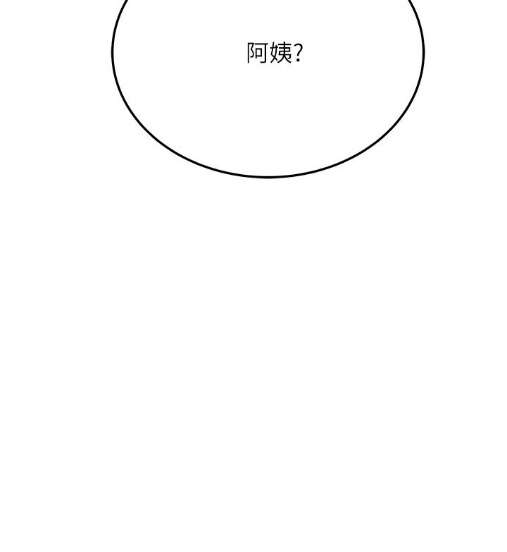 40P - 要对妈妈保密唷!