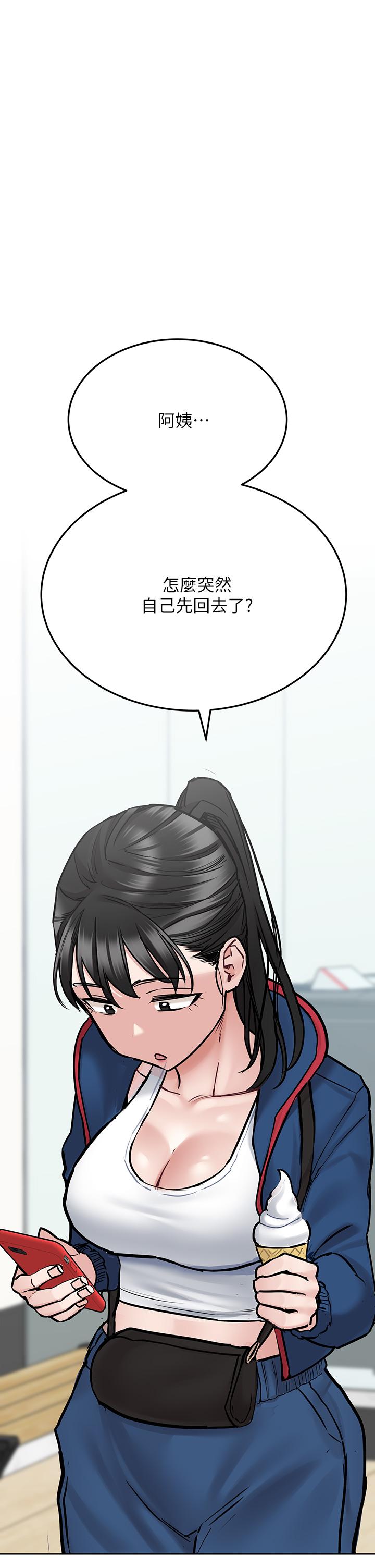 44P - 要对妈妈保密唷!