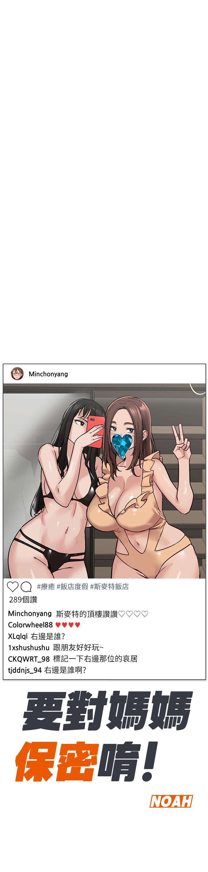 5P - 要对妈妈保密唷!