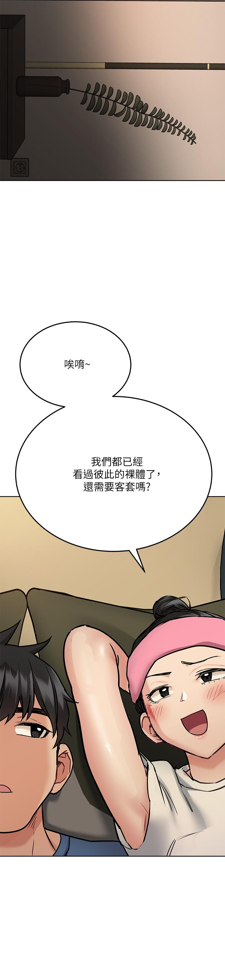 9P - 要对妈妈保密唷!