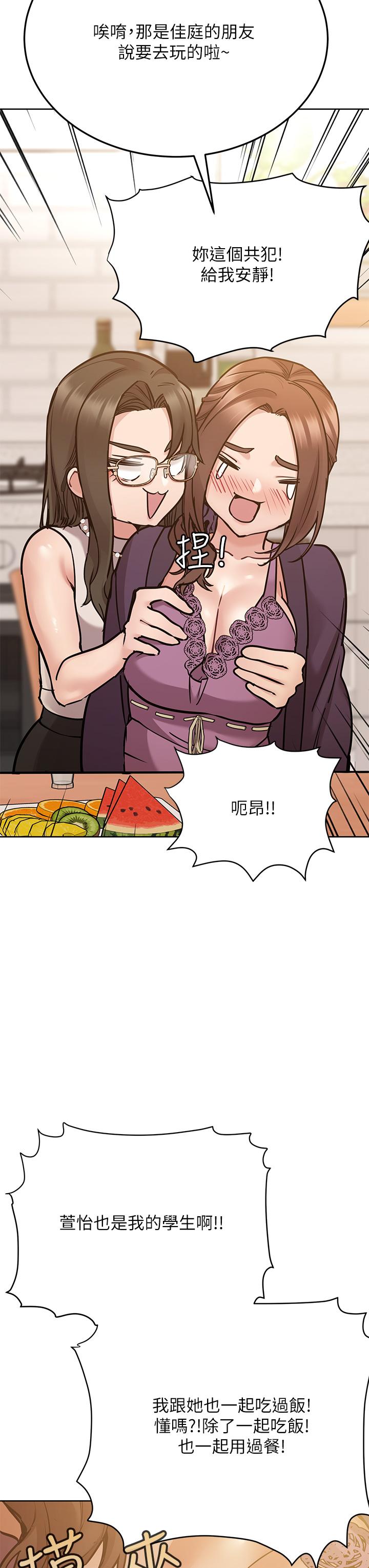 3P - 要对妈妈保密唷!
