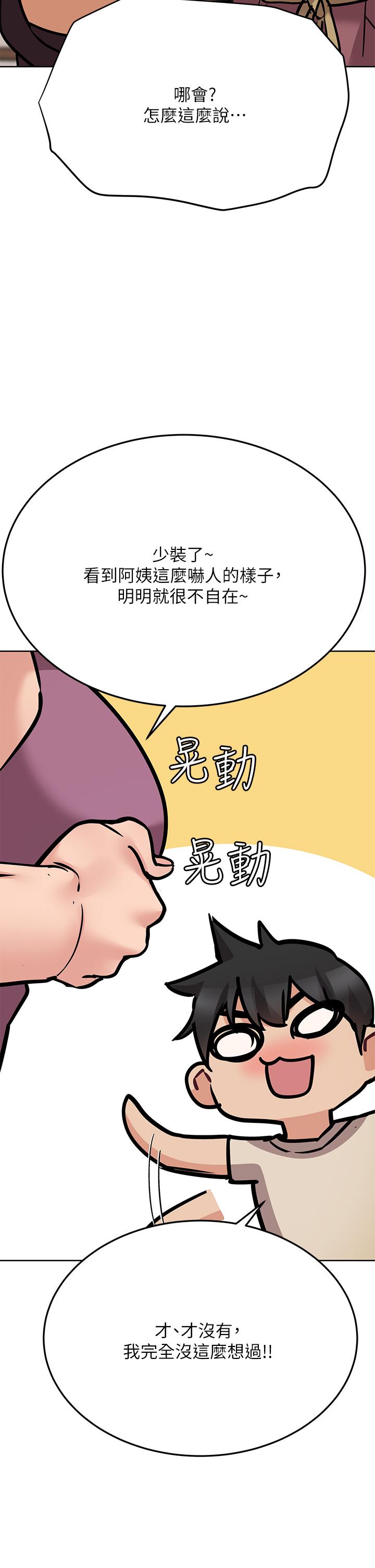 50P - 要对妈妈保密唷!