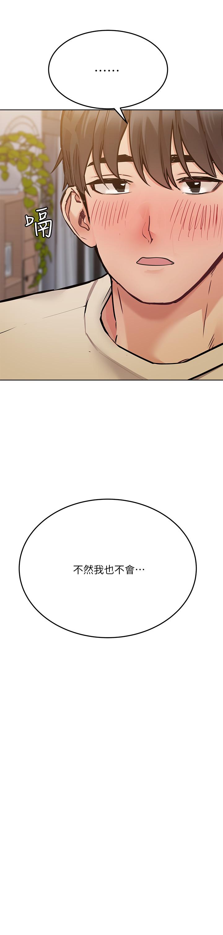 54P - 要对妈妈保密唷!