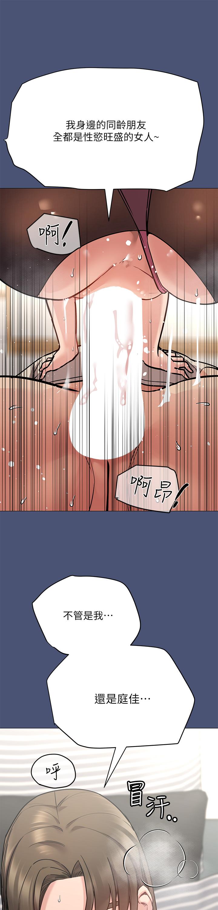 38P - 要对妈妈保密唷!
