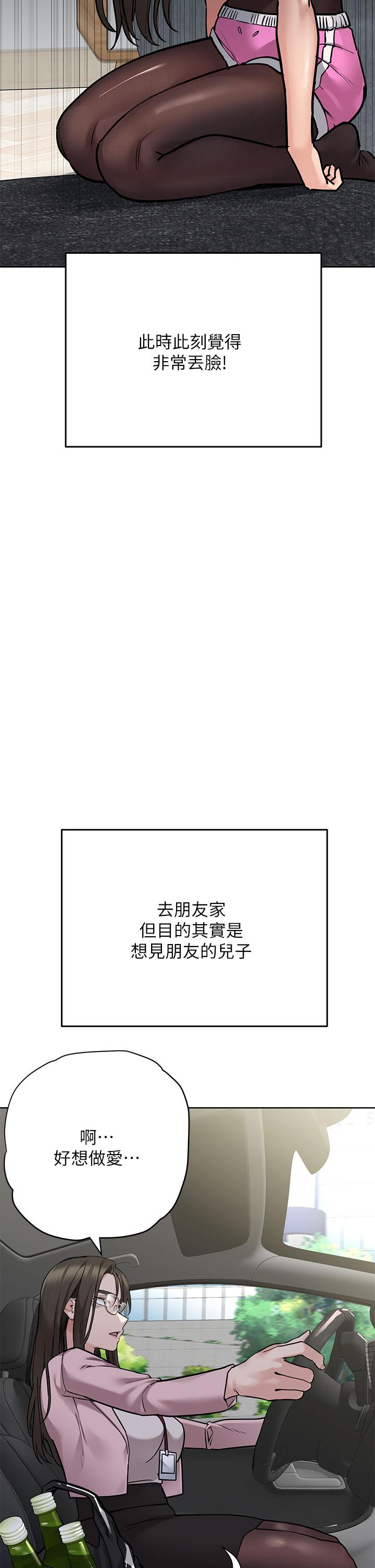 11P - 要对妈妈保密唷!