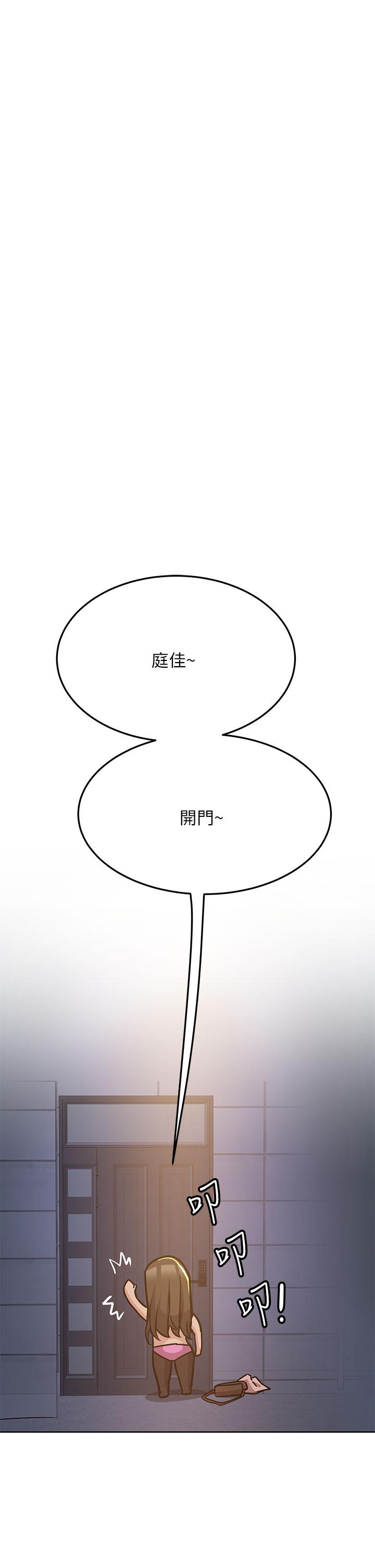 19P - 要对妈妈保密唷!