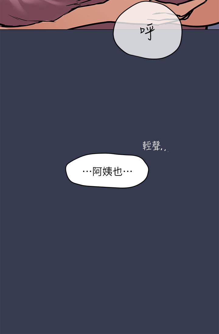 57P - 要对妈妈保密唷!