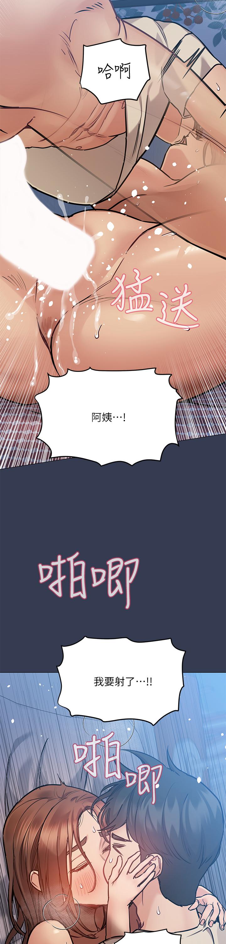 42P - 要对妈妈保密唷!