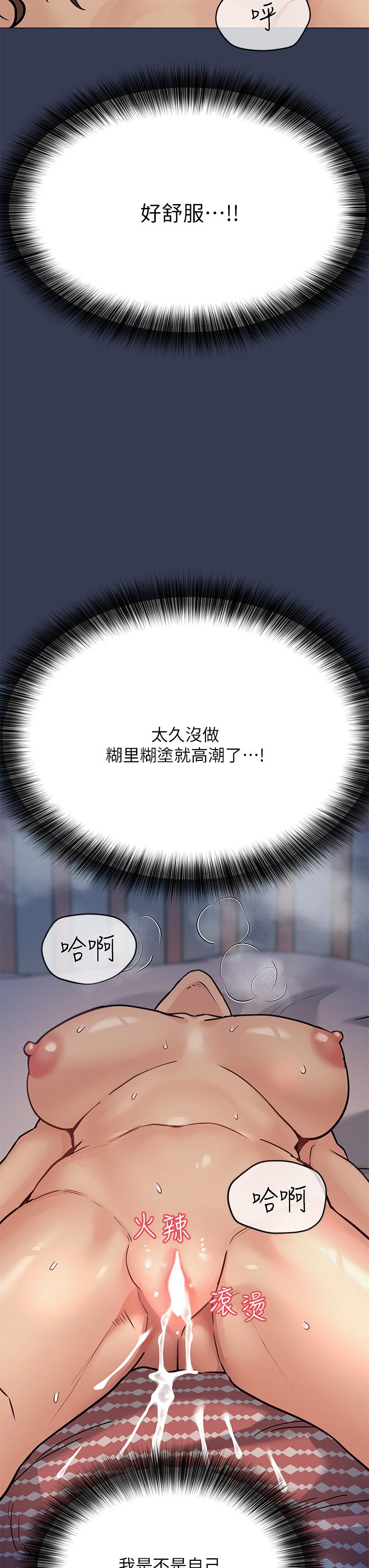 48P - 要对妈妈保密唷!
