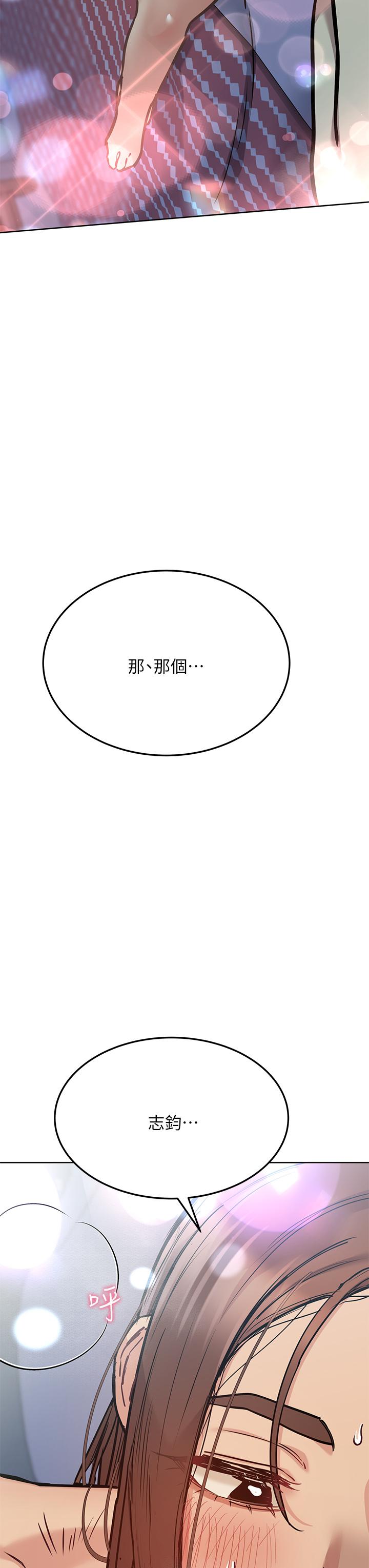 54P - 要对妈妈保密唷!