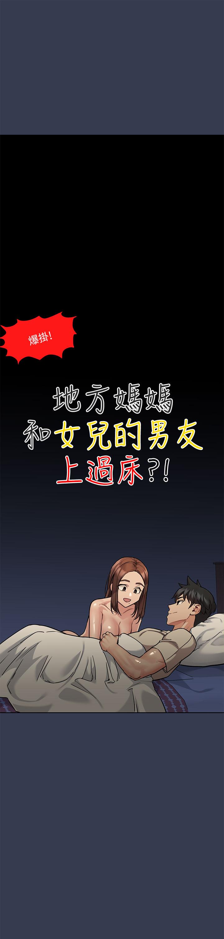 13P - 要对妈妈保密唷!