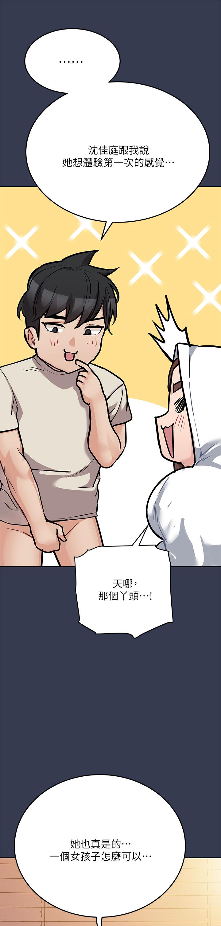 19P - 要对妈妈保密唷!