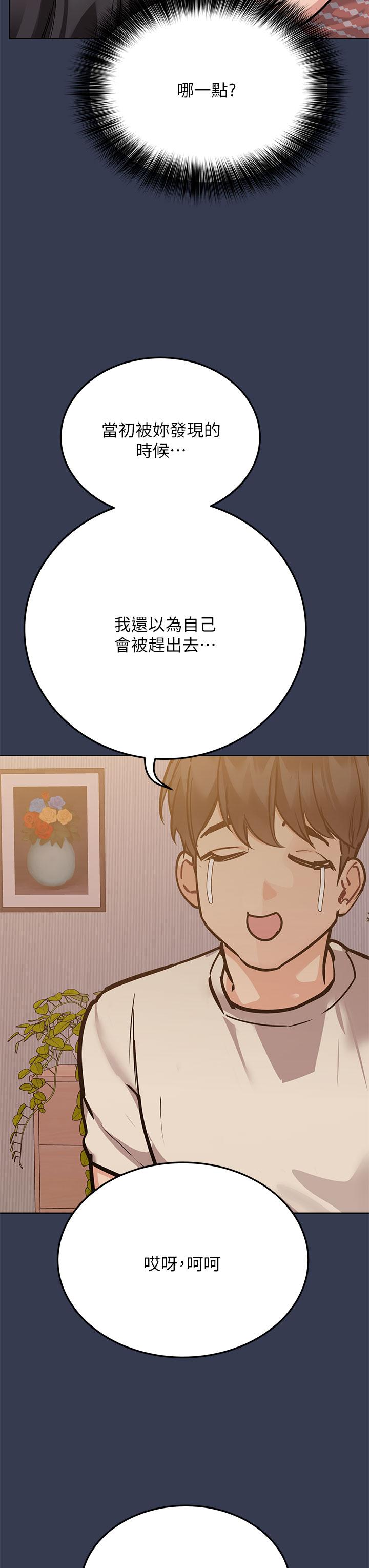 21P - 要对妈妈保密唷!