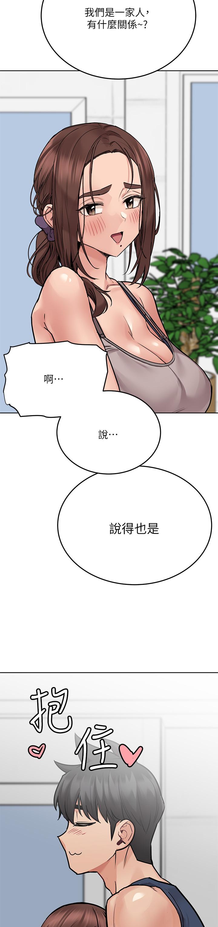 17P - 要对妈妈保密唷!
