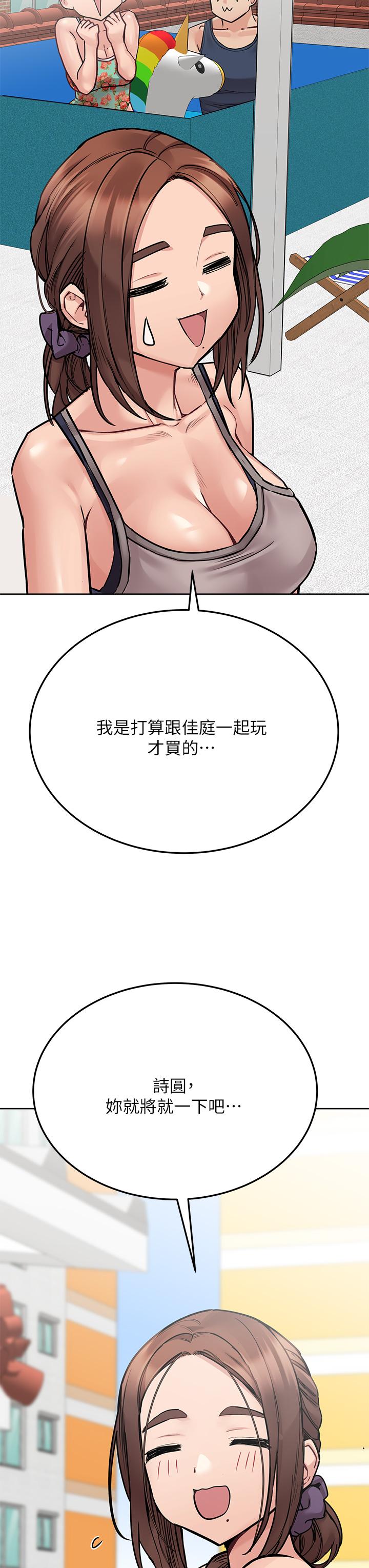 40P - 要对妈妈保密唷!