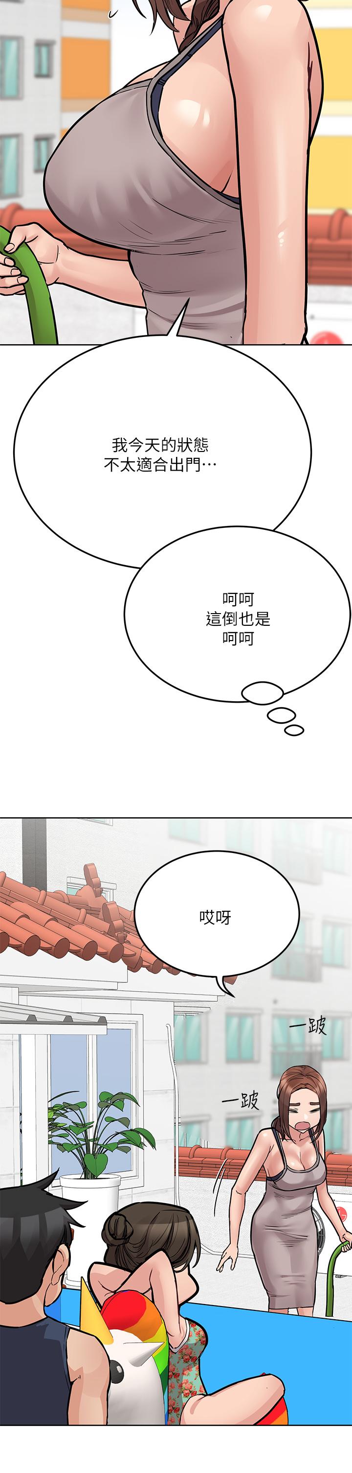 41P - 要对妈妈保密唷!