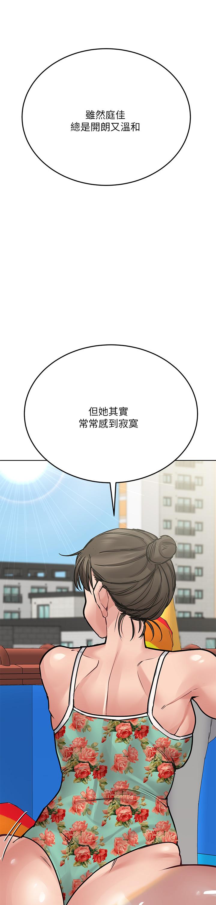 51P - 要对妈妈保密唷!
