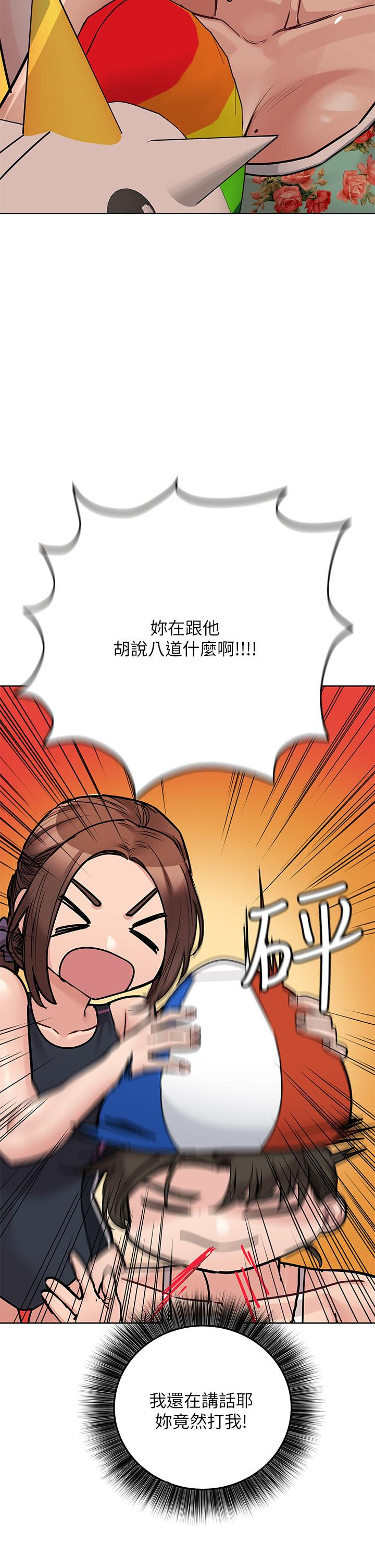 53P - 要对妈妈保密唷!
