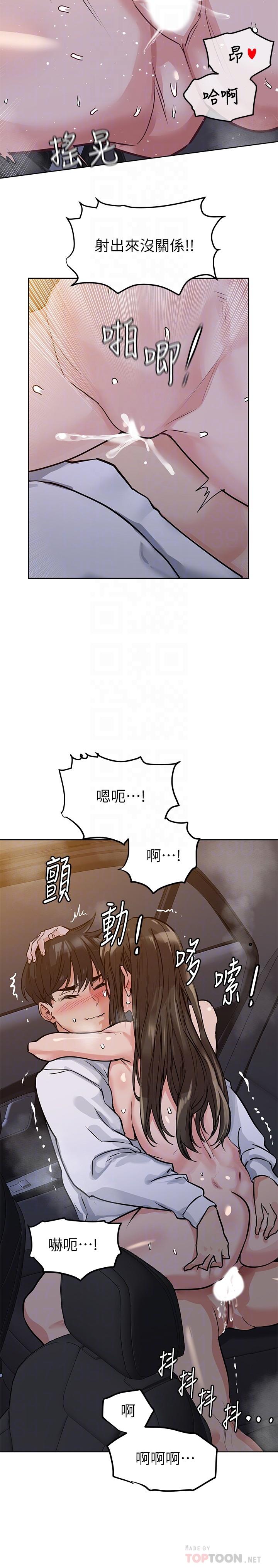 10P - 要对妈妈保密唷!