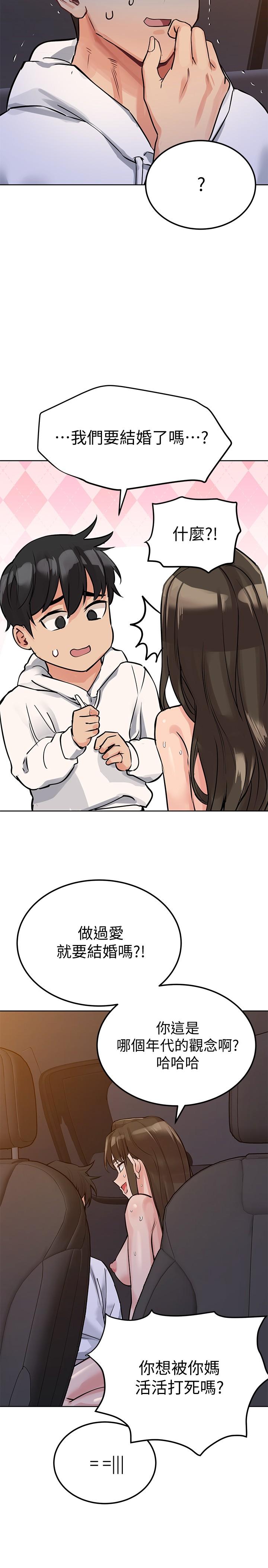 13P - 要对妈妈保密唷!