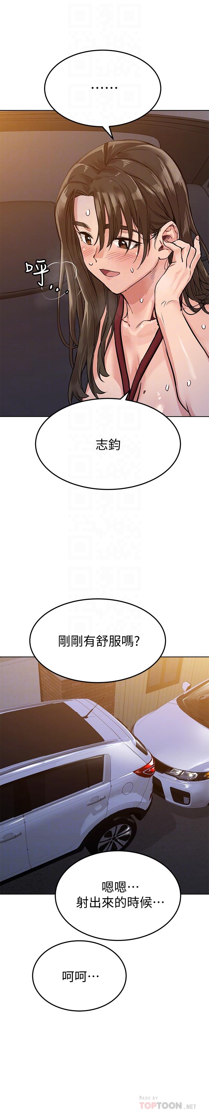 14P - 要对妈妈保密唷!