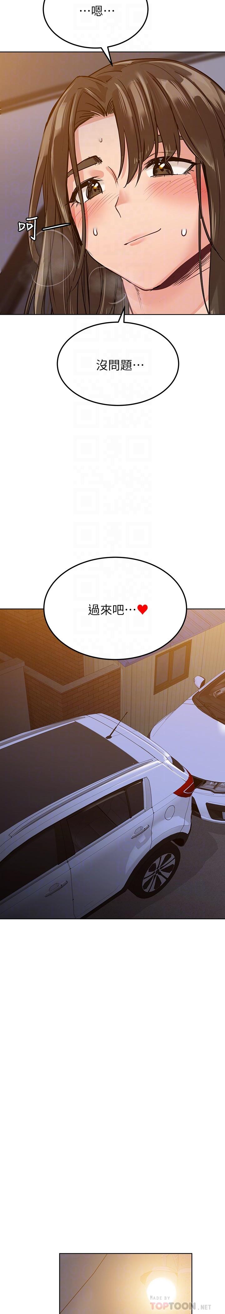 16P - 要对妈妈保密唷!