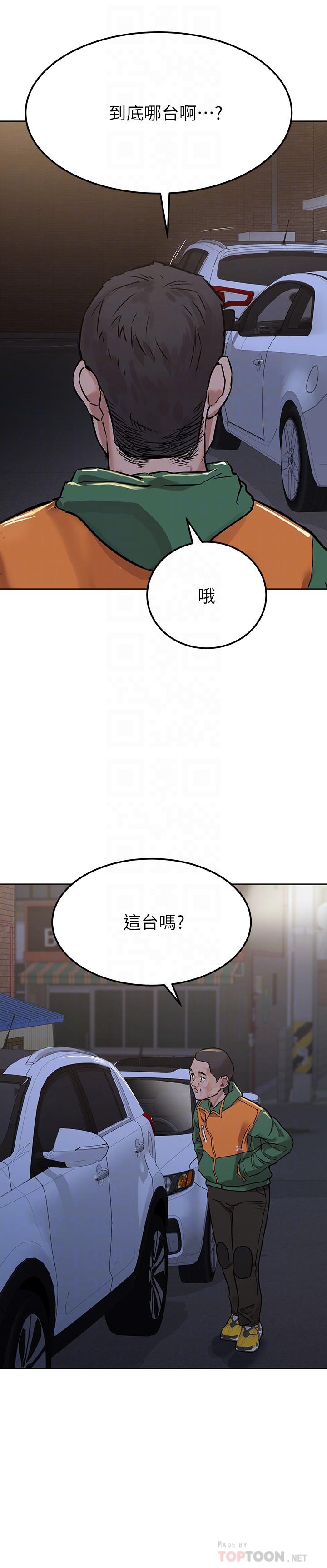 18P - 要对妈妈保密唷!