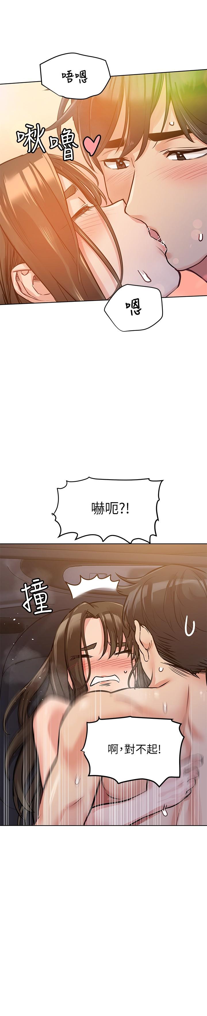 26P - 要对妈妈保密唷!