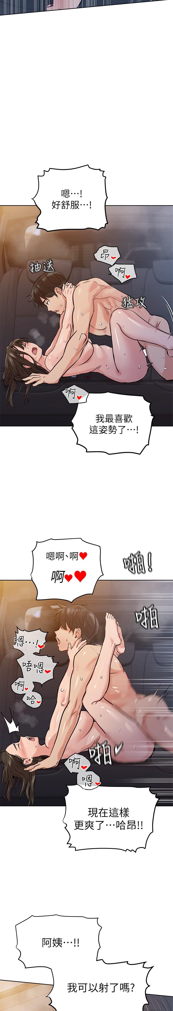 29P - 要对妈妈保密唷!