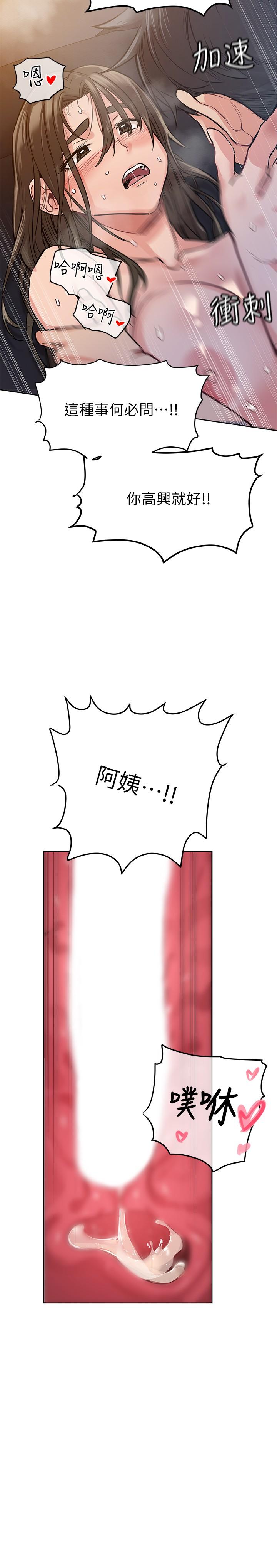 30P - 要对妈妈保密唷!
