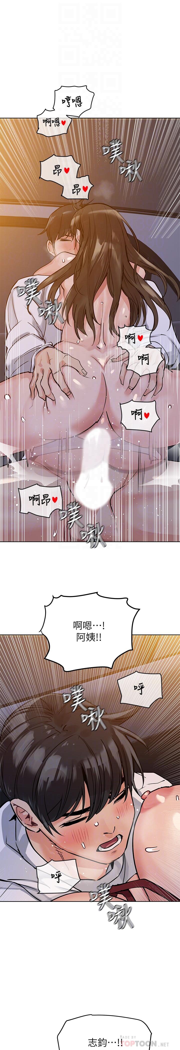 4P - 要对妈妈保密唷!